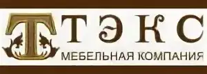 Тэкс Мебель